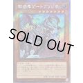 〔状態A-〕☆アジア☆臨界竜ゲートブリジオ【エクストラシークレット】{アジアWPP5-JP074}《モンスター》