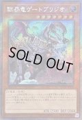 〔状態A-〕☆アジア☆臨界竜ゲートブリジオ【エクストラシークレット】{アジアWPP5-JP074}《モンスター》