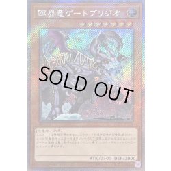 画像1: 〔状態A-〕☆アジア☆臨界竜ゲートブリジオ【エクストラシークレット】{アジアWPP5-JP074}《モンスター》