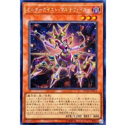 画像1: 〔状態A-〕☆アジア☆オルターガイストマルチフェイカー【シークレット】{アジアFLOD-JP014}《モンスター》