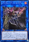 〔状態A-〕☆アジア☆アドヴェンデットセイヴァー【シークレット】{アジアEP18-JP001}《リンク》