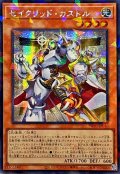 ☆アジア☆セイクリッドカストル【シークレットパラレル】{アジアTW03-JP040}《モンスター》