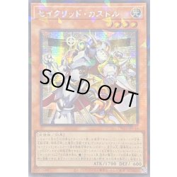 画像1: 〔状態B〕☆アジア☆セイクリッドカストル【シークレットパラレル】{アジアTW03-JP040}《モンスター》