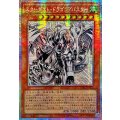 ☆アジア☆スターダストドラゴン/バスター【プリズマティックシークレット】{アジアBPRO-JPS02}《モンスター》