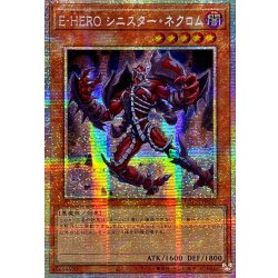 画像1: 〔状態A-〕☆アジア☆EHEROシニスターネクロム【プリズマティックシークレット】{アジアLOCH-JP041}《モンスター》