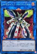 〔状態A-〕☆アジア☆トポロジックトゥリスバエナ【シークレット】{アジアFLOD-JP036}《リンク》