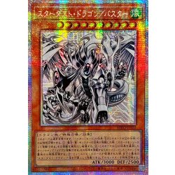 画像1: 〔状態A-〕☆アジア☆スターダストドラゴン/バスター【プリズマティックシークレット】{アジアBPRO-JPS02}《モンスター》