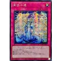 ☆アジア☆再世十戒【シークレット】{アジアDUAD-JP077}《罠》