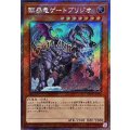 ☆アジア☆臨界竜ゲートブリジオ【エクストラシークレット】{アジアWPP5-JP074}《モンスター》
