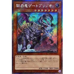 画像1: ☆アジア☆臨界竜ゲートブリジオ【エクストラシークレット】{アジアWPP5-JP074}《モンスター》