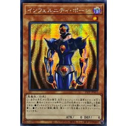画像1: ☆アジア☆インフェルニティポーン【シークレット】{アジア21PP-JP011}《モンスター》