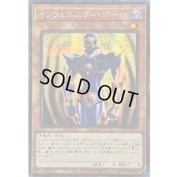 画像1: 〔状態A-〕☆アジア☆インフェルニティポーン【シークレット】{アジア21PP-JP011}《モンスター》