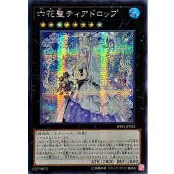 画像1: 〔状態A-〕☆アジア☆六花聖ティアドロップ【シークレット】{アジアDBSS-JP022}《エクシーズ》