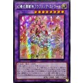 ☆アジア☆幻奏の華歌神フラワリングエトワール【シークレット】{アジアLEDE-JP036}《融合》