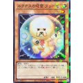 ルクナスの吸雷ブリーゼ【スーパーパラレル】{26TP-JP101}《モンスター》