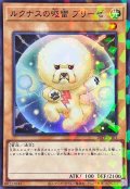 ルクナスの吸雷ブリーゼ【スーパーパラレル】{26TP-JP101}《モンスター》