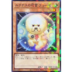 画像1: ルクナスの吸雷ブリーゼ【スーパーパラレル】{26TP-JP101}《モンスター》