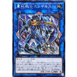 画像1: 〔状態A-〕☆アジア☆星杯戦士ニンギルス【シークレット】{アジアCOTD-JP050}《リンク》
