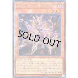 画像1: 〔状態B〕☆アジア☆オルターガイストマルチフェイカー【シークレット】{アジアFLOD-JP014}《モンスター》