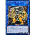 〔状態A-〕☆アジア☆マガジンドラムゴン【シークレット】{アジアCYHO-JP041}《リンク》