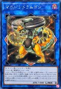 〔状態A-〕☆アジア☆マガジンドラムゴン【シークレット】{アジアCYHO-JP041}《リンク》
