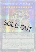 〔状態B〕☆アジア☆針淵のヴァリアンツアルクトスXII【プリズマティックシークレット】{アジアPHHY-JP037}《融合》