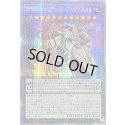 画像1: 〔状態B〕☆アジア☆針淵のヴァリアンツアルクトスXII【プリズマティックシークレット】{アジアPHHY-JP037}《融合》