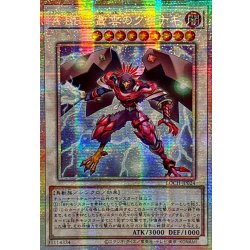 画像1: ☆アジア☆ABF叢雲のクサナギ【プリズマティックシークレット】{アジアLOCH-JP024}《シンクロ》