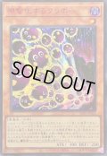 〔状態A-〕☆アジア☆機雷化するクリボー【シークレットSPECIALREDVer.】{アジア26PP-JP022}《モンスター》
