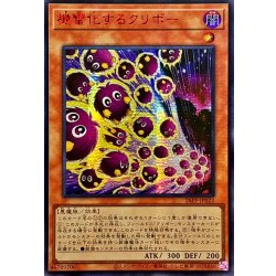 画像1: 〔状態A-〕☆アジア☆機雷化するクリボー【シークレットSPECIALREDVer.】{アジア26PP-JP022}《モンスター》