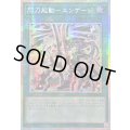 〔状態B〕☆アジア☆閃刀起動エンゲージ【プリズマティックシークレット】{アジアLOCH-JP037}《魔法》