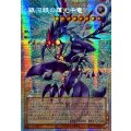 〔状態B〕☆アジア☆銀河眼の輝光子竜【OFプリズマティックシークレット】{アジアLOCR-JP011}《モンスター》
