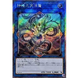 画像1: ☆アジア☆神峰之天津オカミ【エクストラシークレット】{アジアEP19-JP070}《リンク》