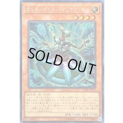 画像1: 〔状態B〕☆アジア☆オルターガイストマリオネッター【シークレット】{アジアCIBR-JP012}《モンスター》