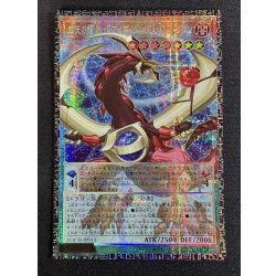 画像2: 四天の龍オッドアイズペンデュラムドラゴン【グランドマスター】{LOCH-JP013}《モンスター》