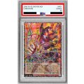 〔PSA10鑑定済〕ガガガマジシャンガガガマジック【グランドマスター】{LOCH-JP011}《モンスター》