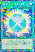 セイバーリフレクト【ノーマルパラレル】{SPRG-JP025}《魔法》