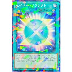 画像1: セイバーリフレクト【ノーマルパラレル】{SPRG-JP025}《魔法》