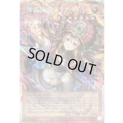 画像1: 〔状態B〕精霊世妃ドリアード【OFプリズマティックシークレット】{BETB-JP028}《モンスター》