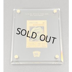 画像2: 純金製『青眼の白龍(20thANNIVERSARYGOLDEDITION)』(証明書付き)【-】{-}《その他》