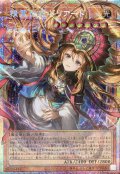 精霊世妃ドリアード【OFプリズマティックシークレット】{BETB-JP028}《モンスター》