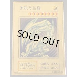 画像4: 純金製『青眼の白龍(20thANNIVERSARYGOLDEDITION)』(証明書付き)【-】{-}《その他》