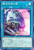 魔法効果の剣【ノーマル】{BETB-JP064}《魔法》