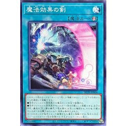 画像1: 魔法効果の剣【ノーマル】{BETB-JP064}《魔法》