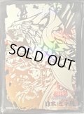 スリーブ『ラーの翼神竜(日本選手権2026)』100枚入り【-】{-}《スリーブ》