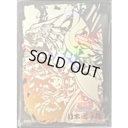 画像1: スリーブ『ラーの翼神竜(日本選手権2026)』100枚入り【-】{-}《スリーブ》