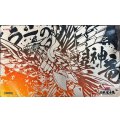 プレイマット『ラーの翼神竜(日本選手権2026)』【-】{-}《プレイマット》