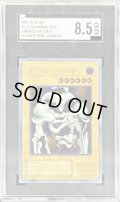 〔※状態難/SGC8.5鑑定済〕デーモンの召喚【レリーフ】{SC-51}《モンスター》
