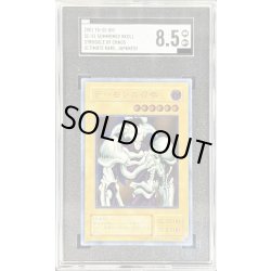 画像1: 〔※状態難/SGC8.5鑑定済〕デーモンの召喚【レリーフ】{SC-51}《モンスター》
