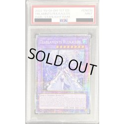 画像1: 〔PSA9鑑定済〕☆英語版☆ティアラメンツルルカロス【スターライトレア】{DABL-EN039}《融合》